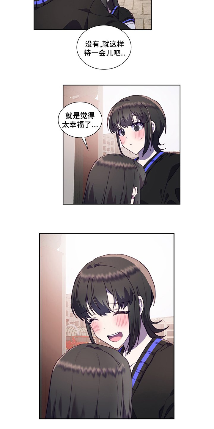 第87章：让我留在你身边吧