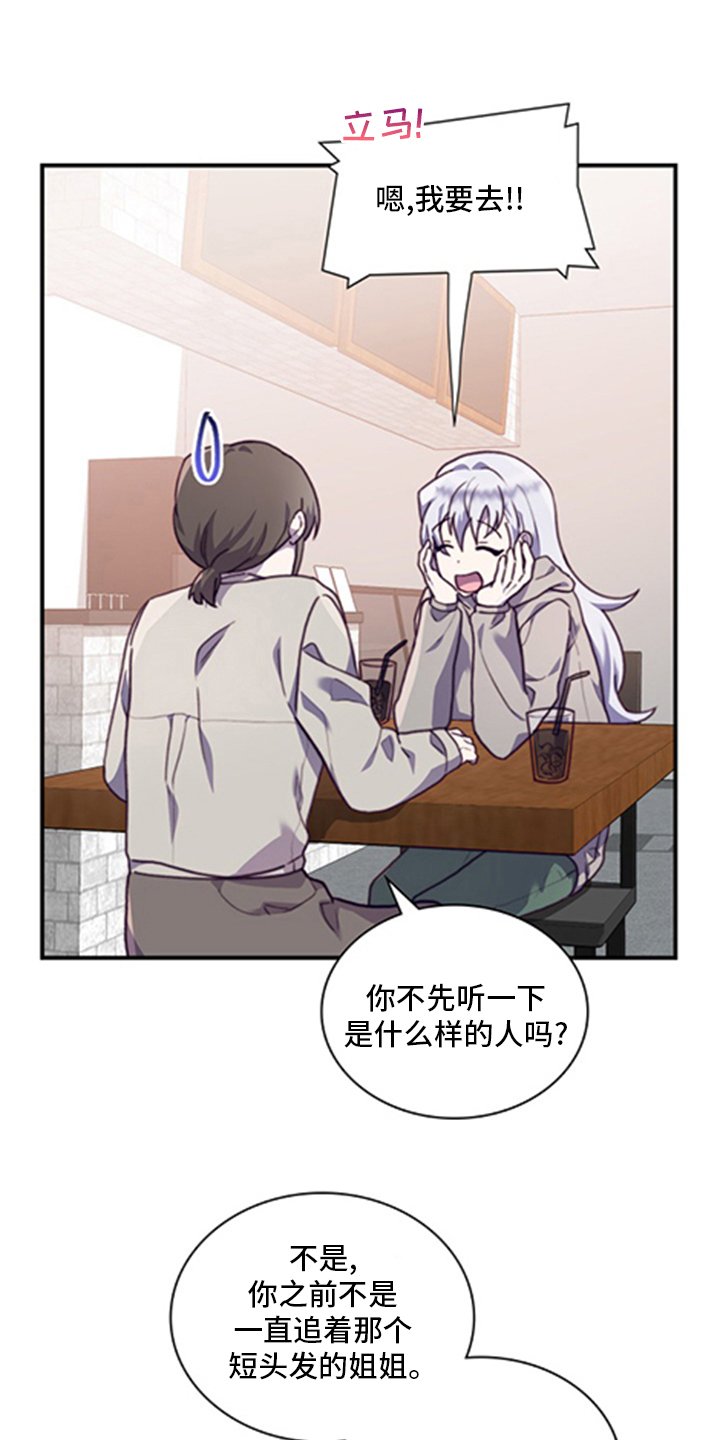 第88章：【番外】相亲