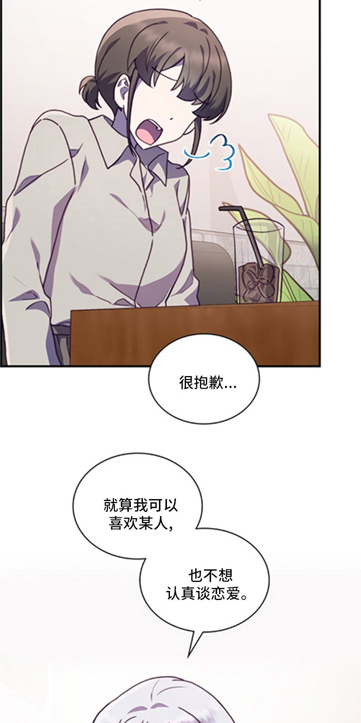 第88章：【番外】相亲