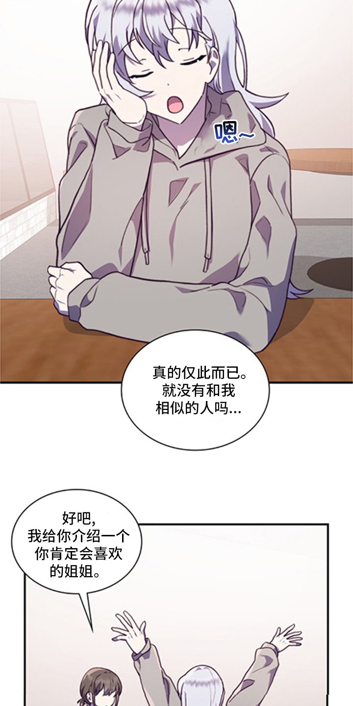 第88章：【番外】相亲