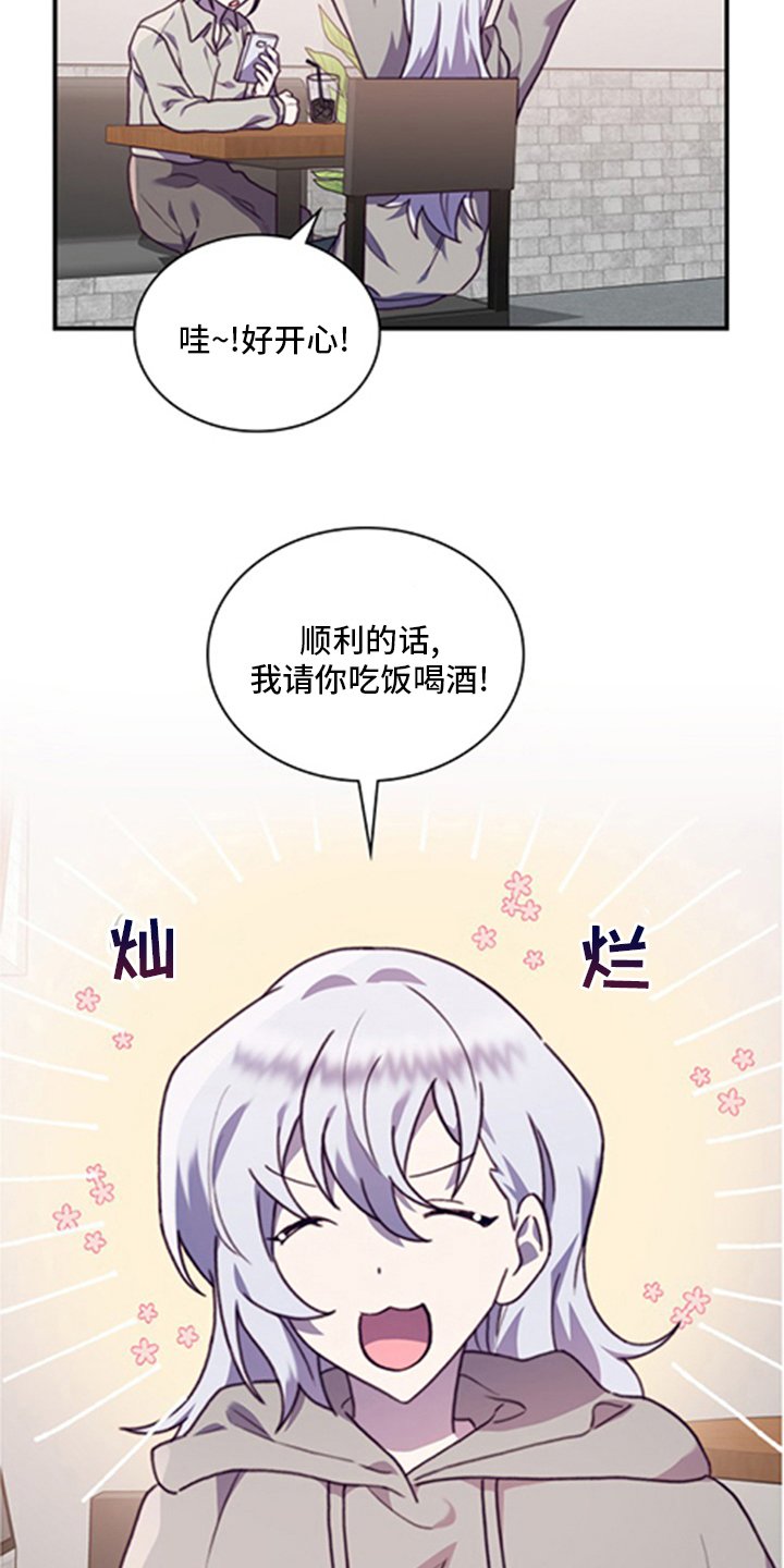 第88章：【番外】相亲