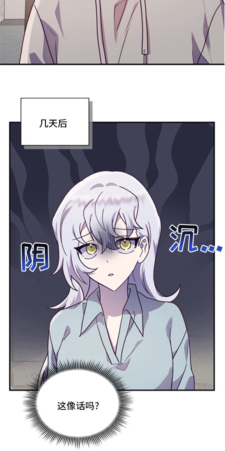 第88章：【番外】相亲
