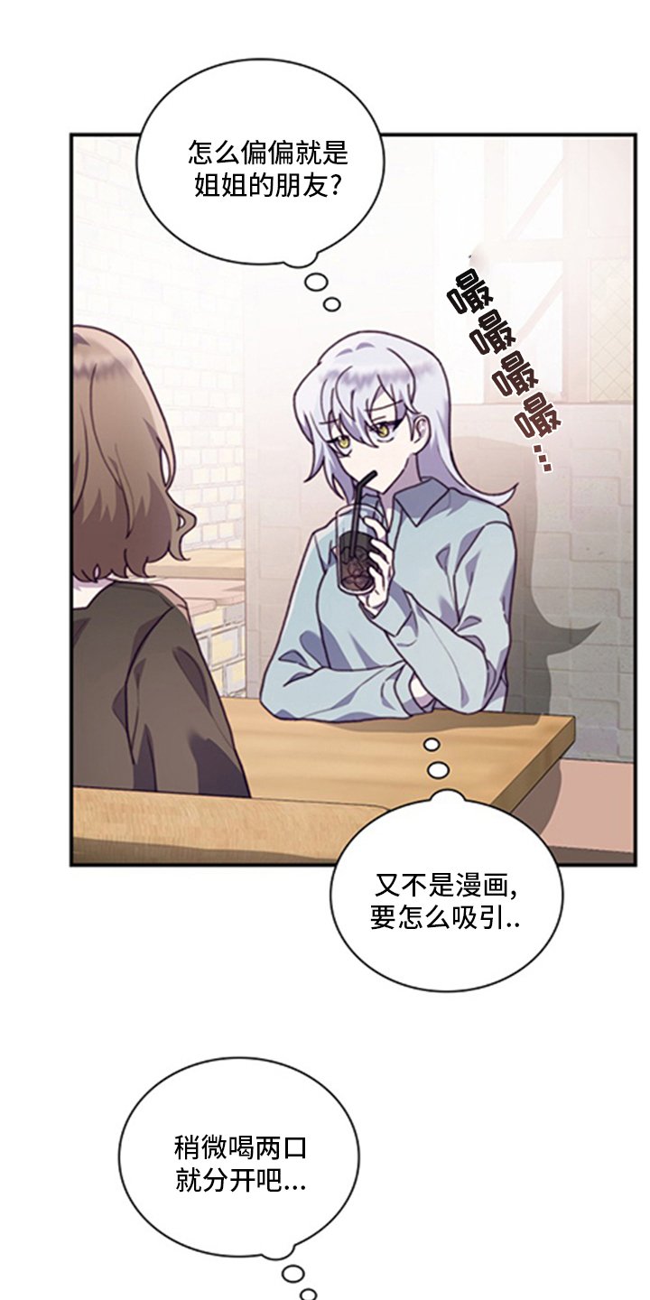 第88章：【番外】相亲