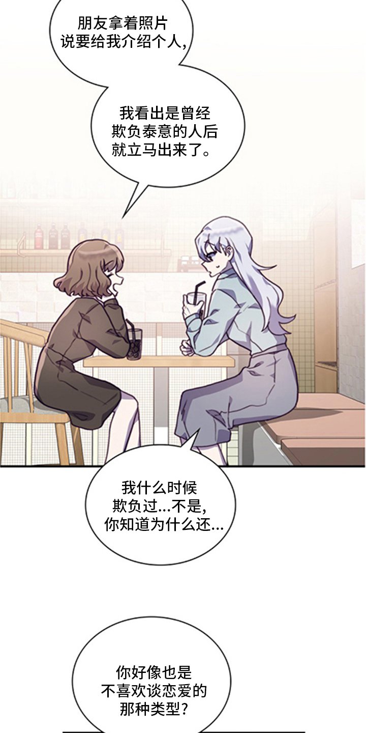 第88章：【番外】相亲