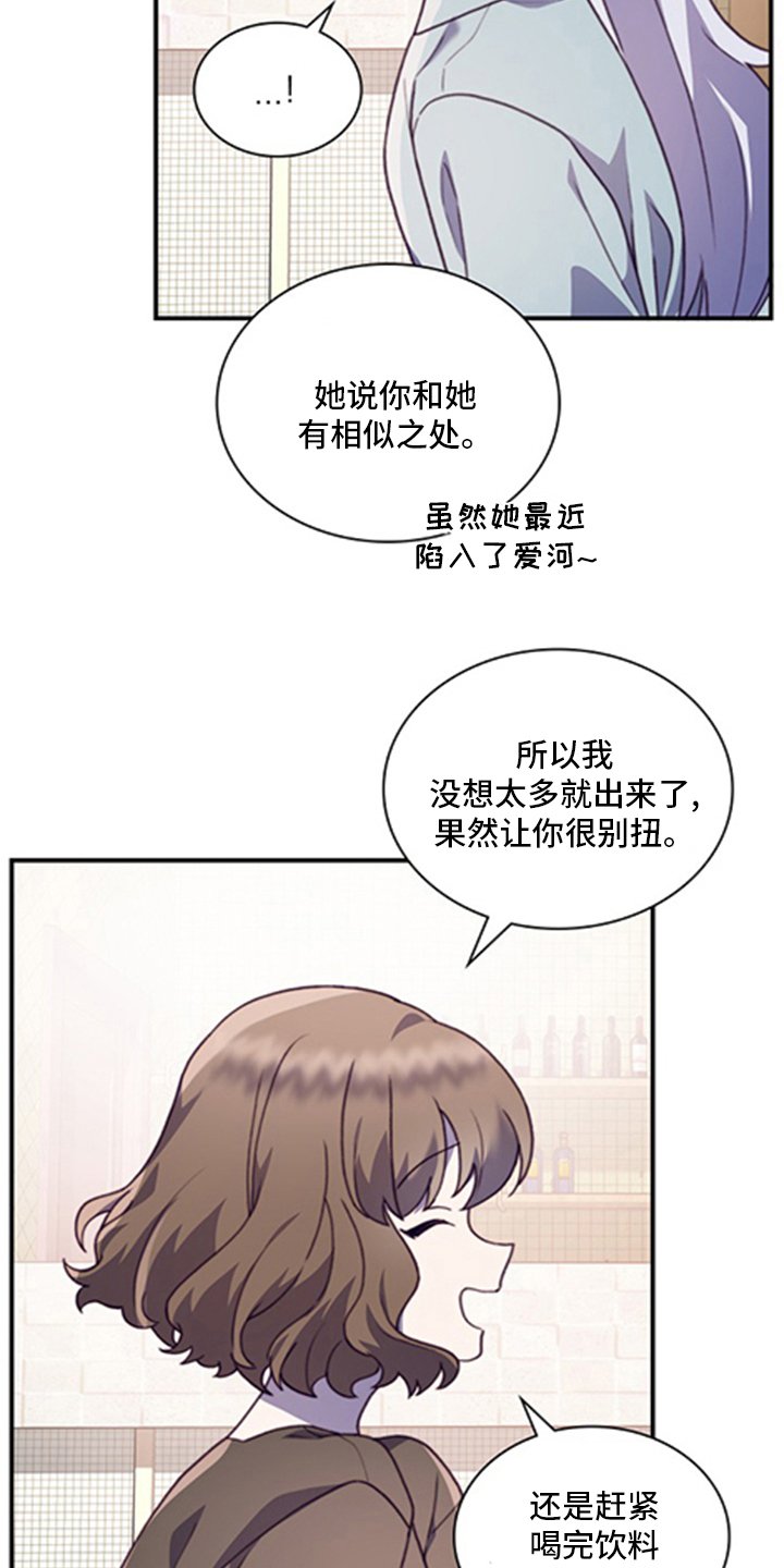 第88章：【番外】相亲