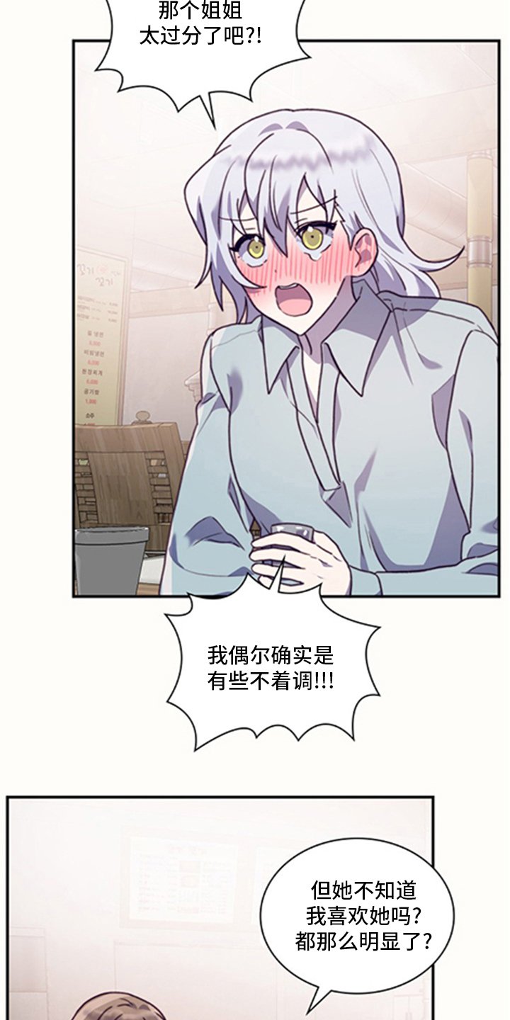 第89章：【番外】亲爱的
