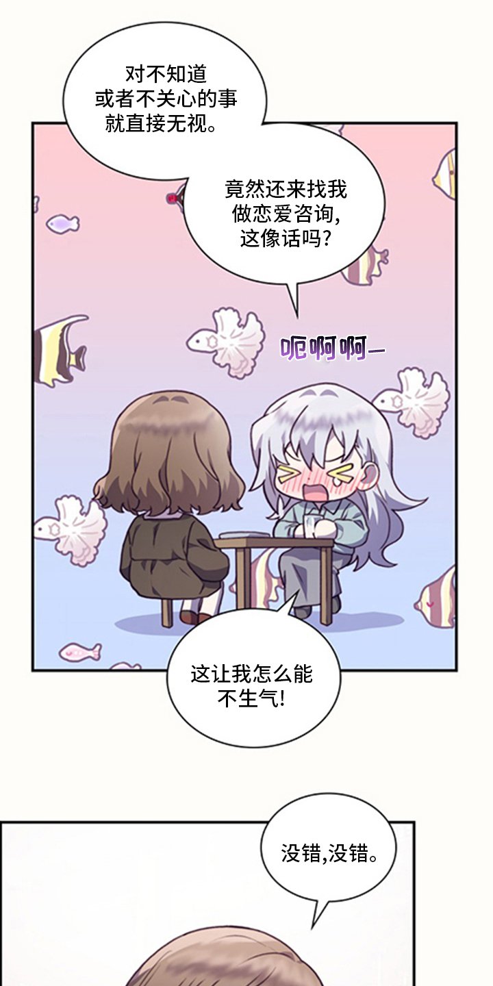 第89章：【番外】亲爱的