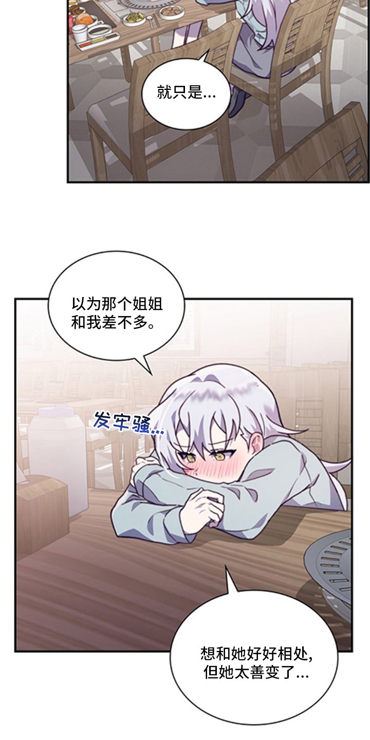 第89章：【番外】亲爱的
