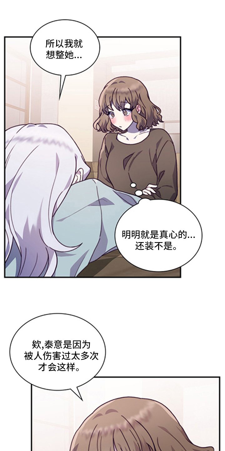 第89章：【番外】亲爱的