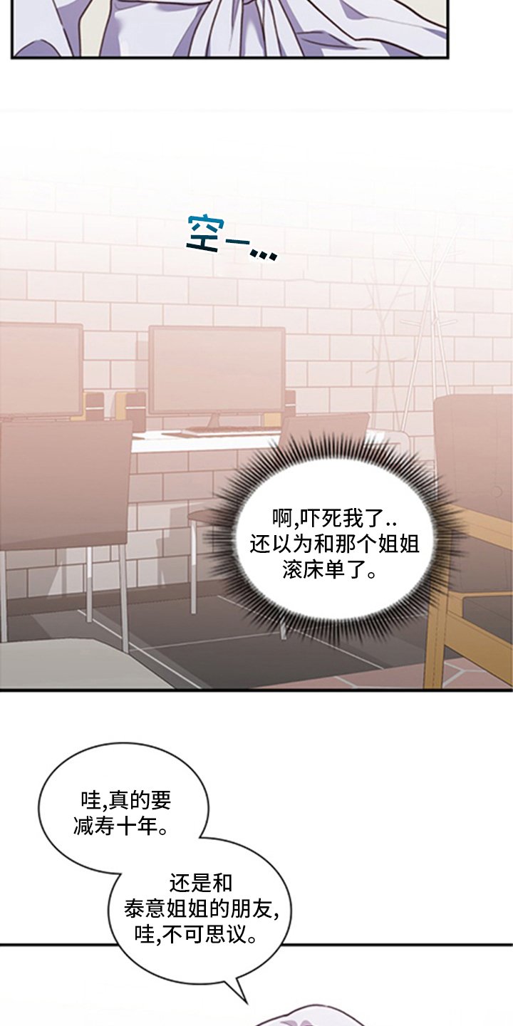 第89章：【番外】亲爱的