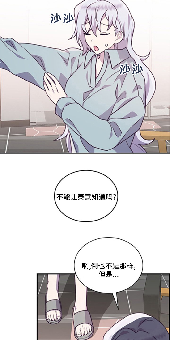 第89章：【番外】亲爱的