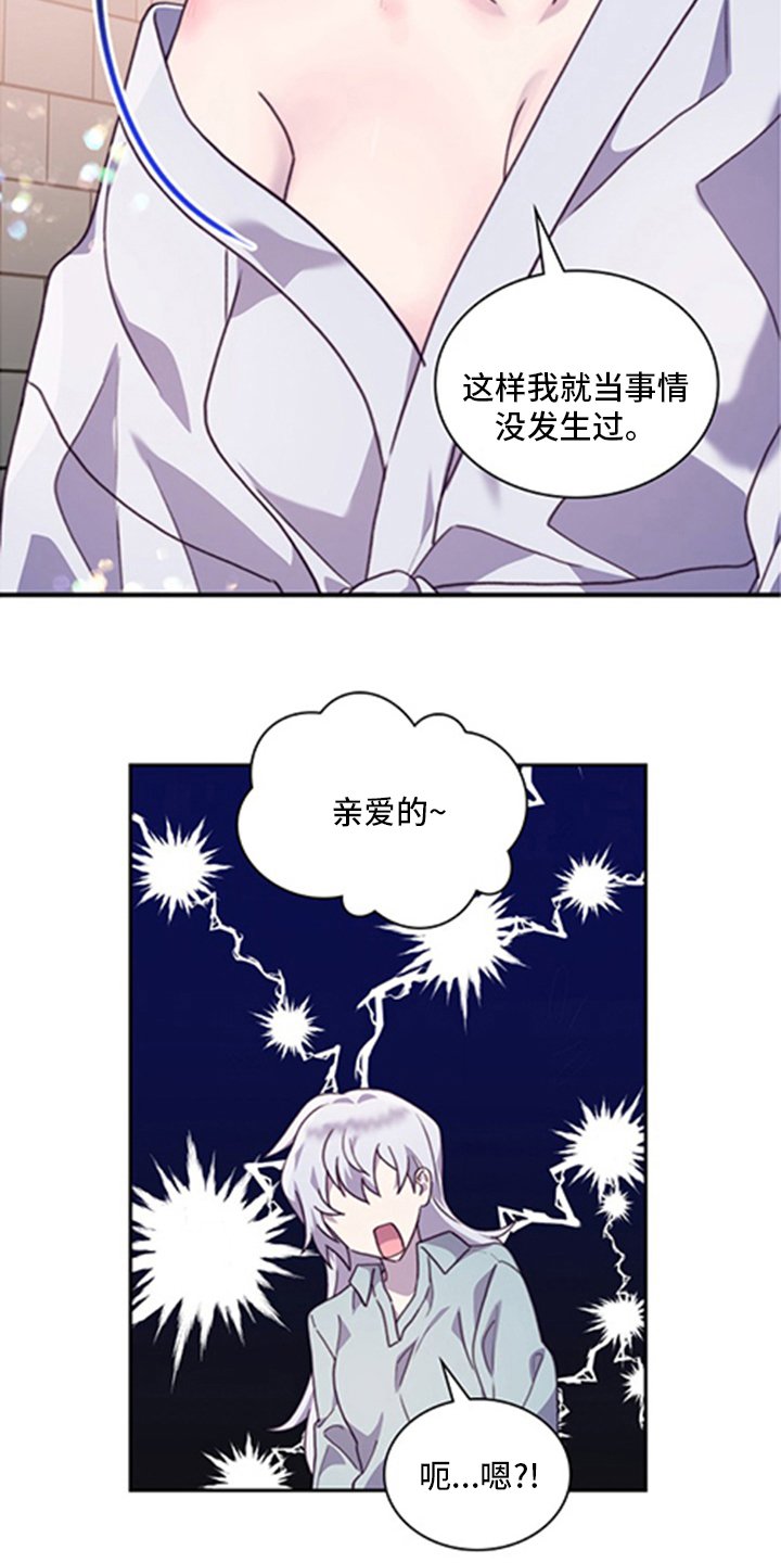 第89章：【番外】亲爱的