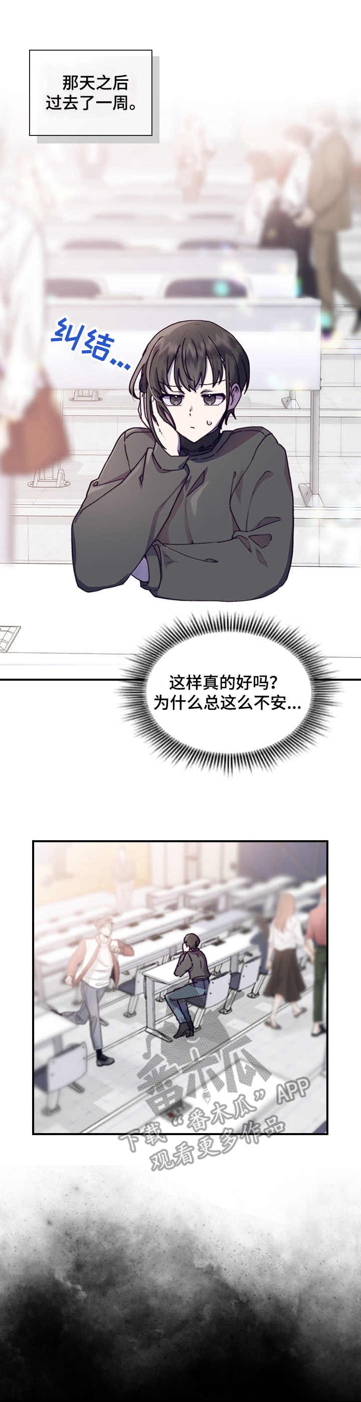 第9章：不安