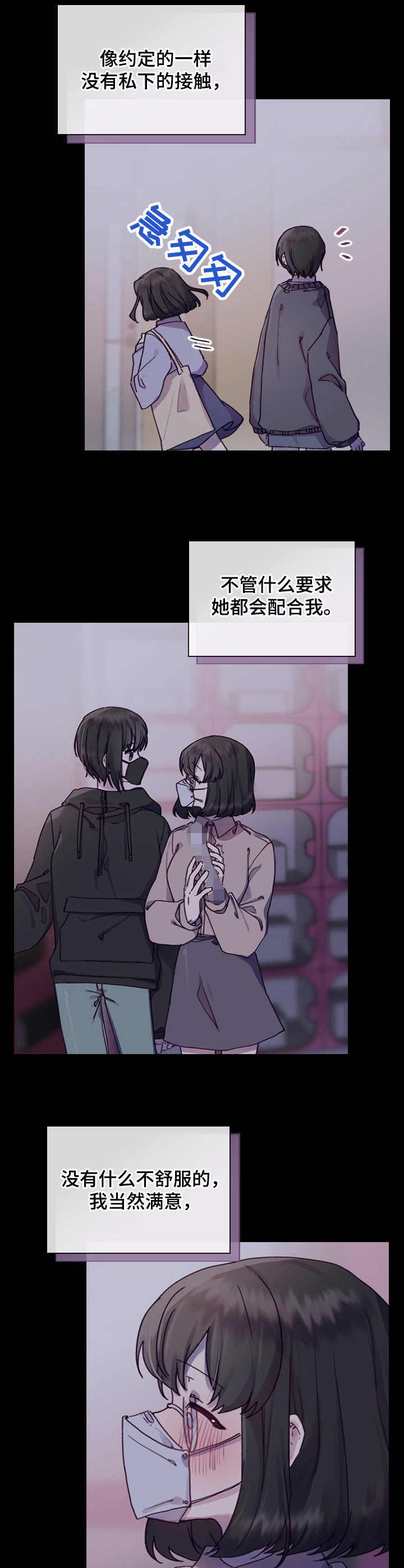 第9章：不安