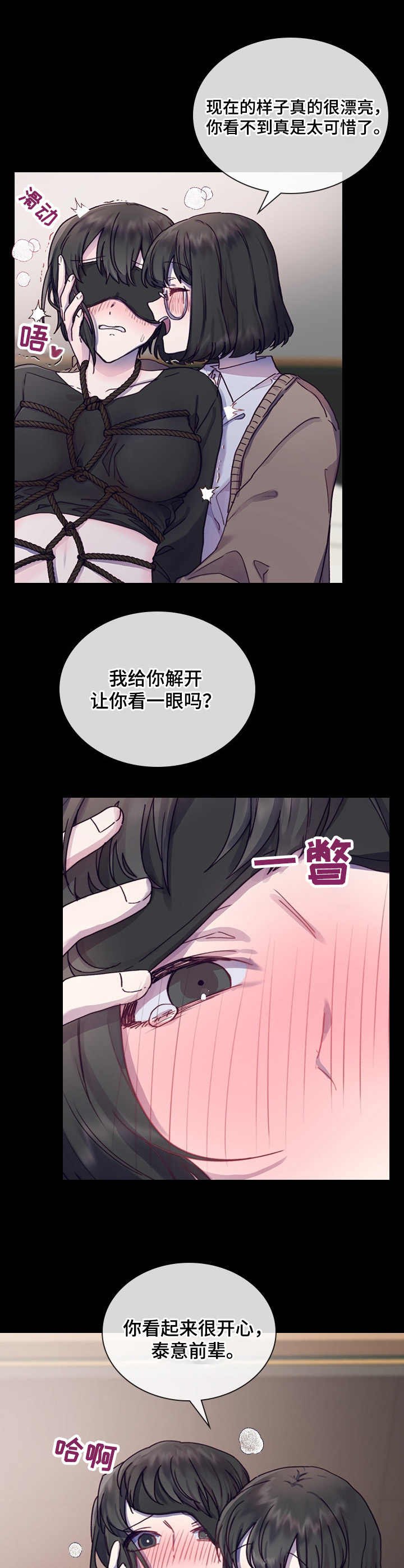 第9章：不安