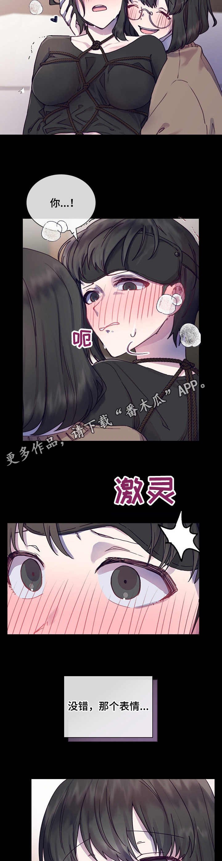 第9章：不安