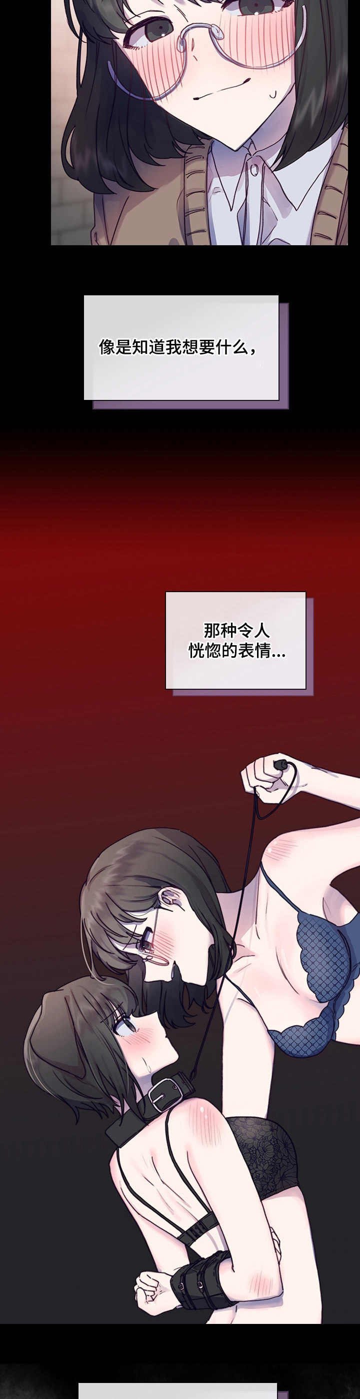 第9章：不安