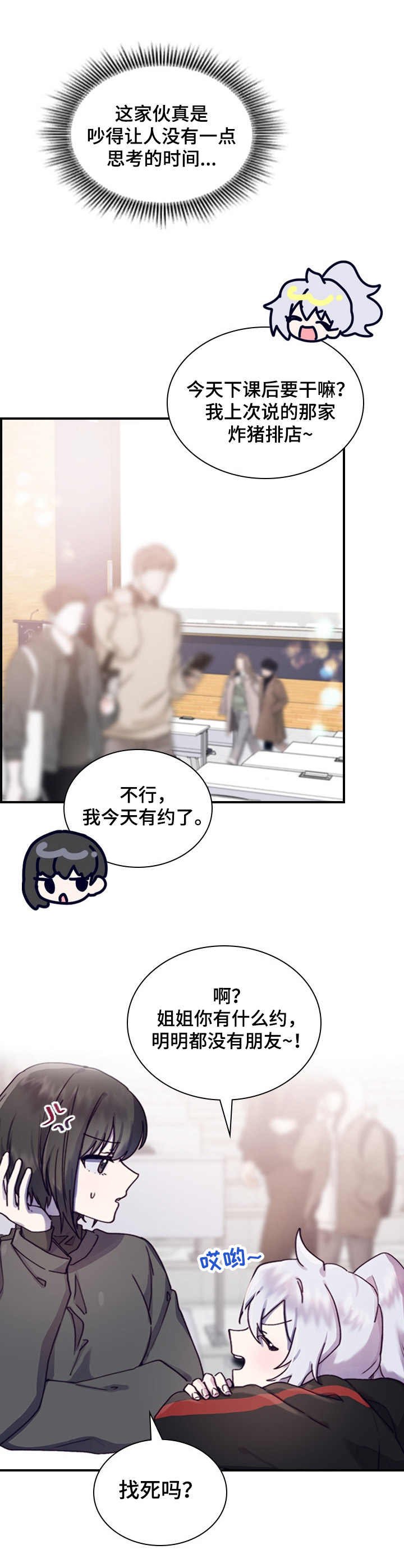 第9章：不安