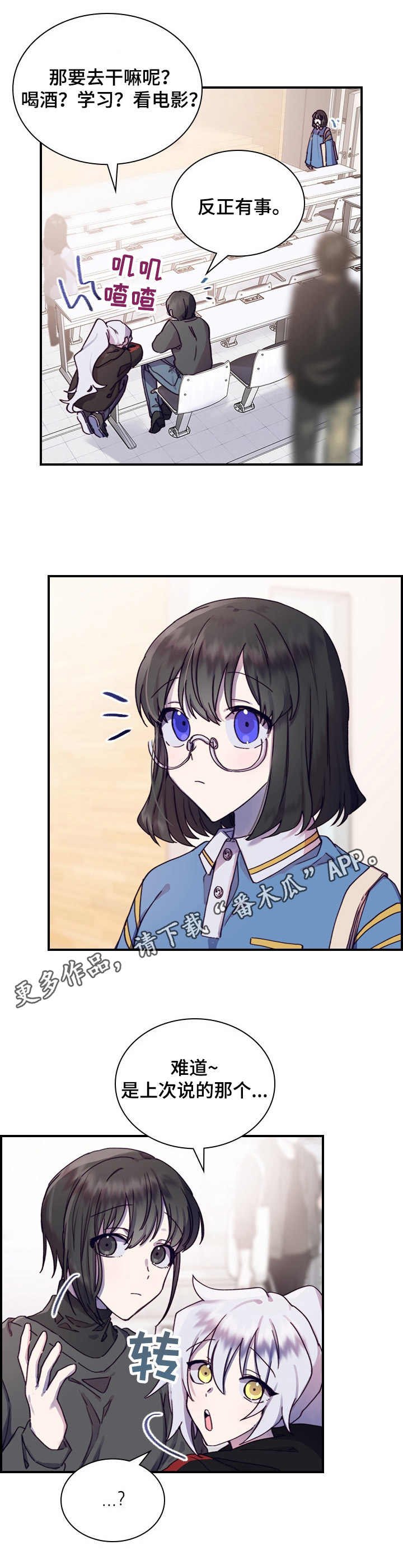 第9章：不安