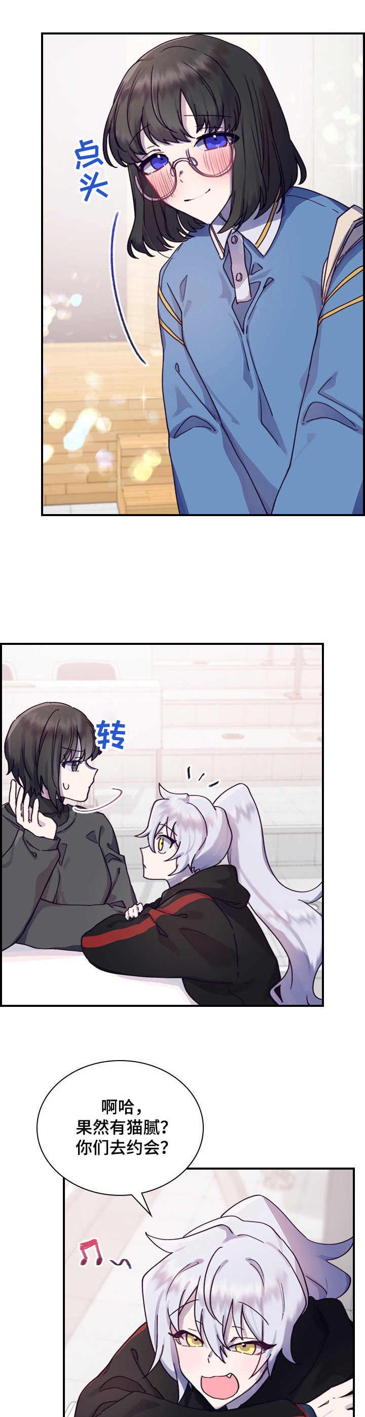 第9章：不安