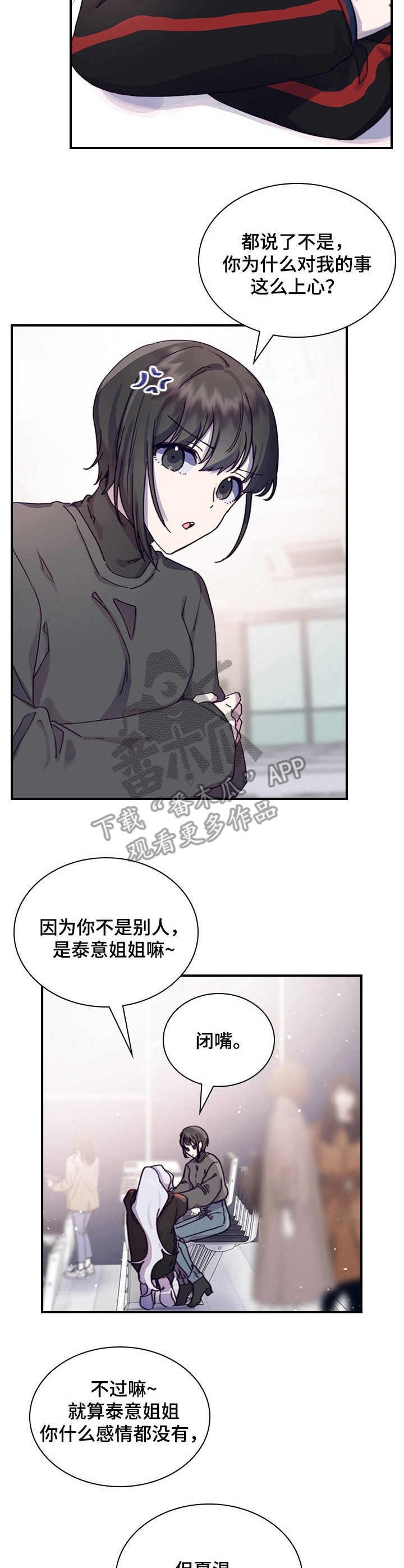 第9章：不安