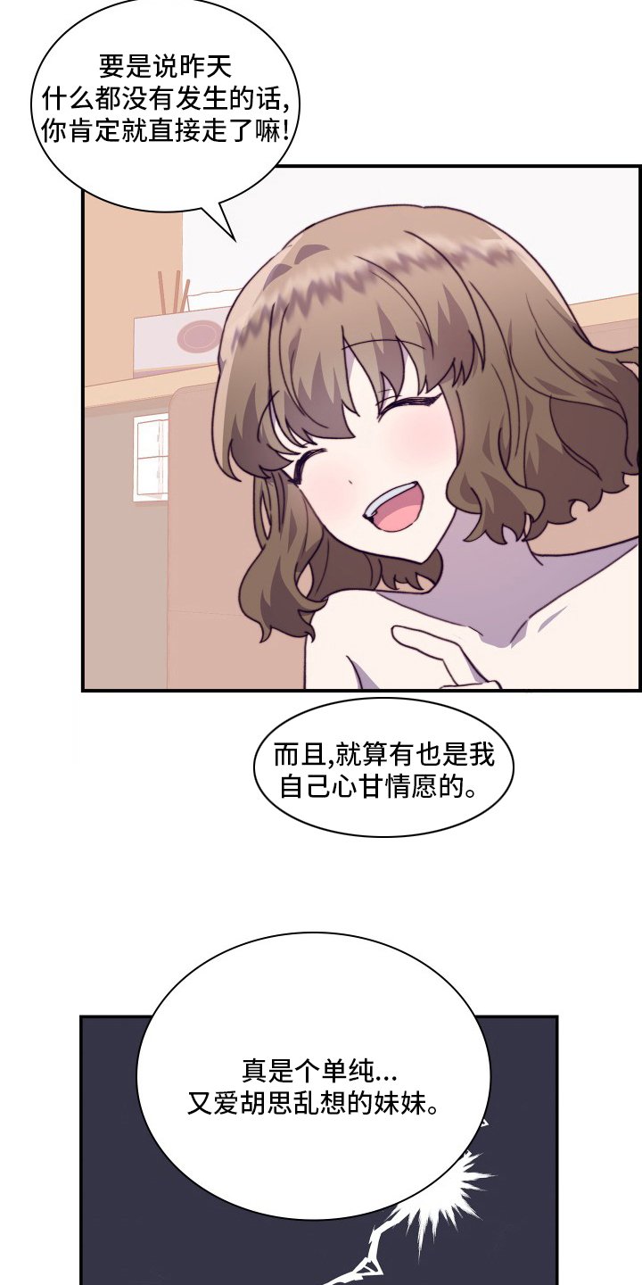第90章：【番外】再见一面