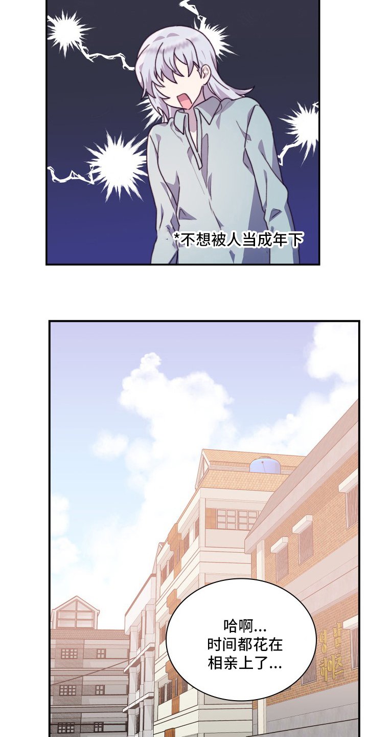 第90章：【番外】再见一面