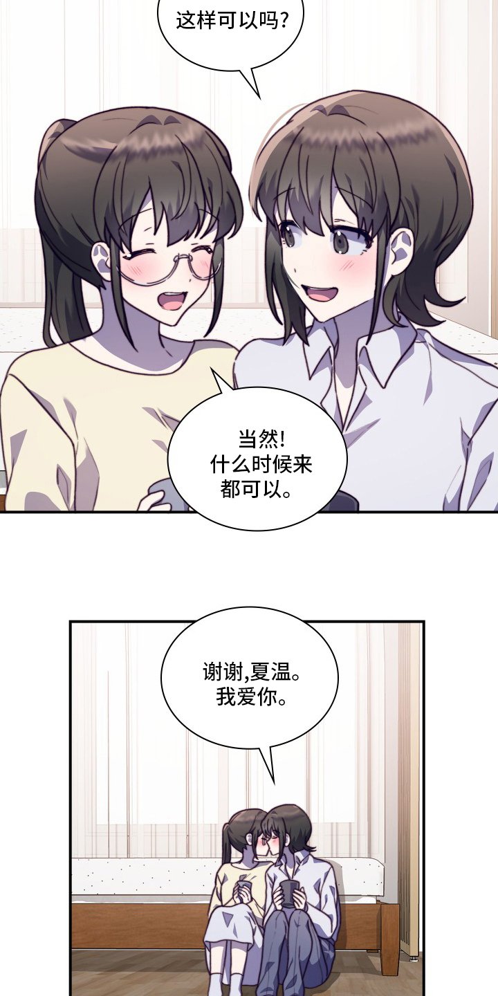 第91章：【番外】绝对不可以