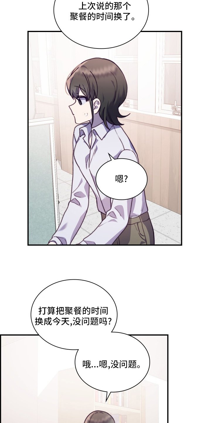 第91章：【番外】绝对不可以