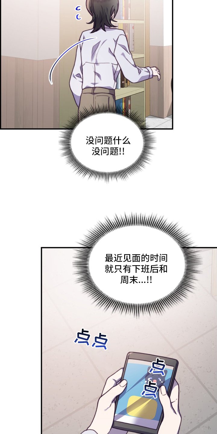 第91章：【番外】绝对不可以