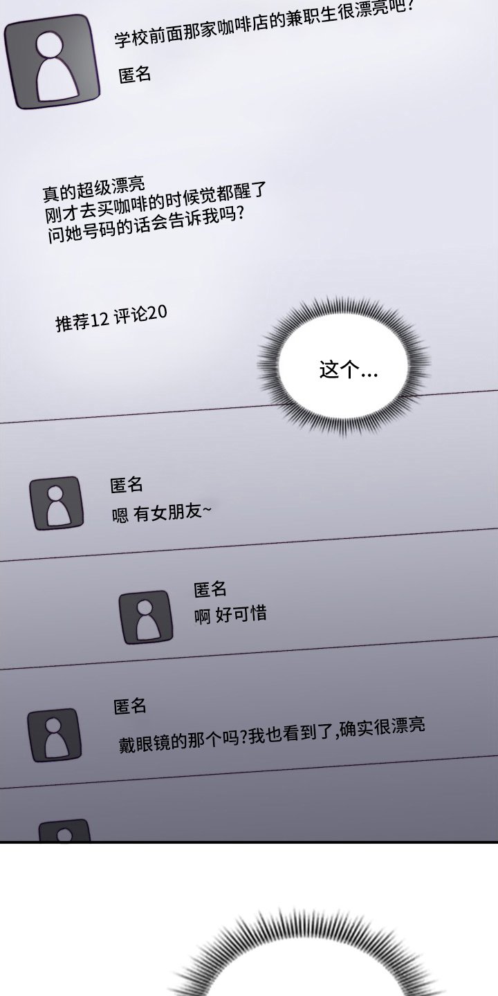 第91章：【番外】绝对不可以