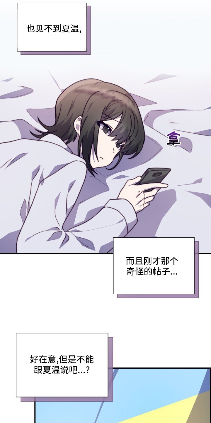 第91章：【番外】绝对不可以