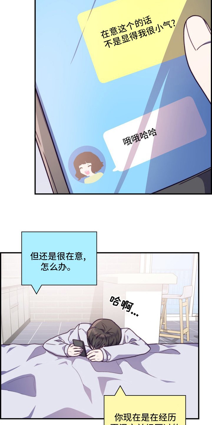 第91章：【番外】绝对不可以