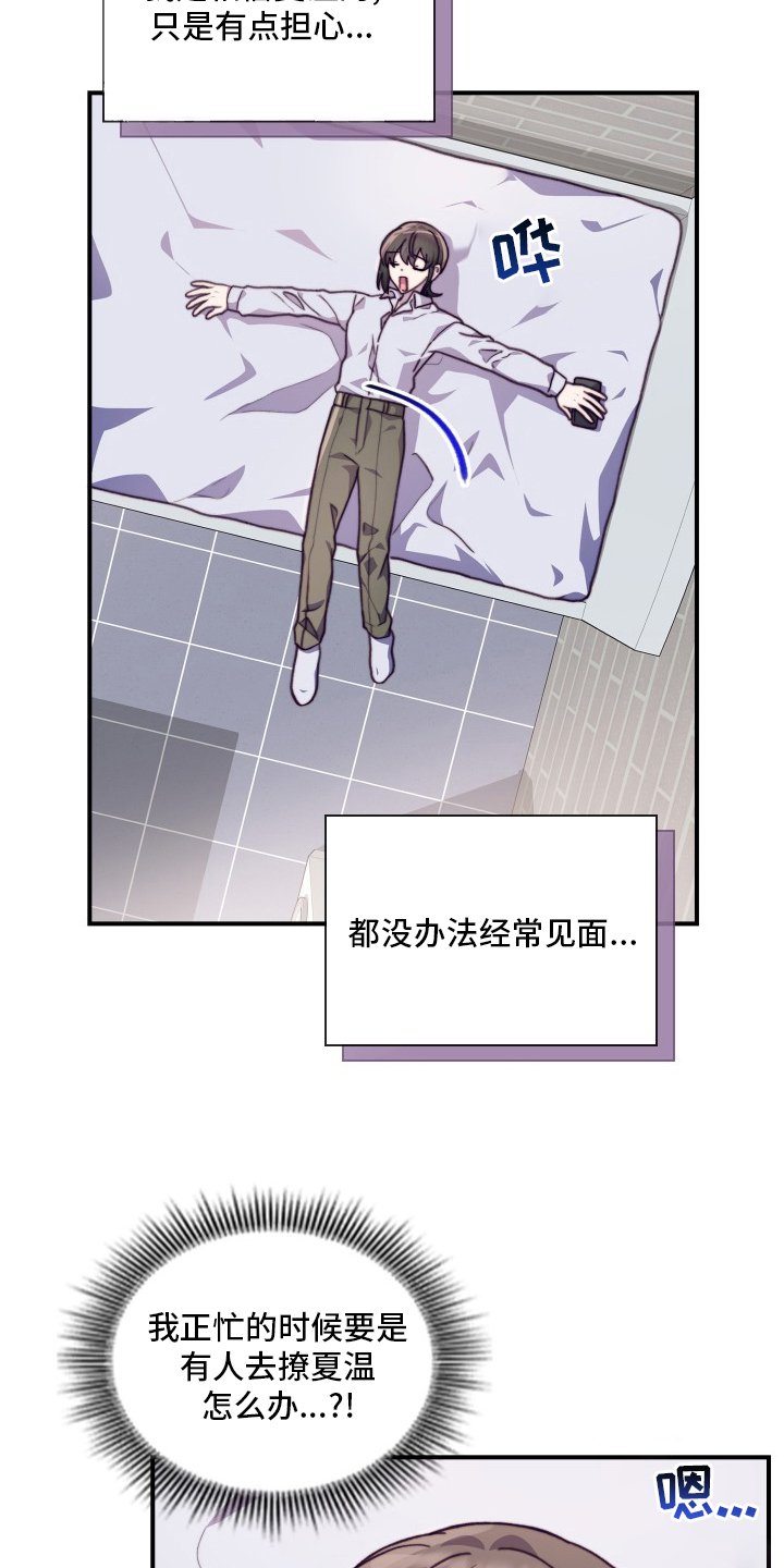 第91章：【番外】绝对不可以