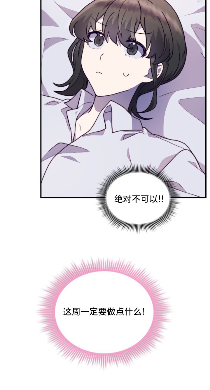 第91章：【番外】绝对不可以