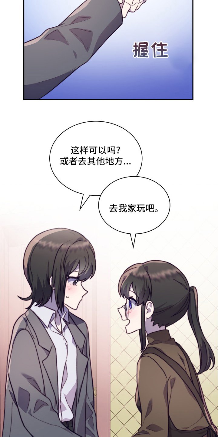 第92章：【番外】去我家