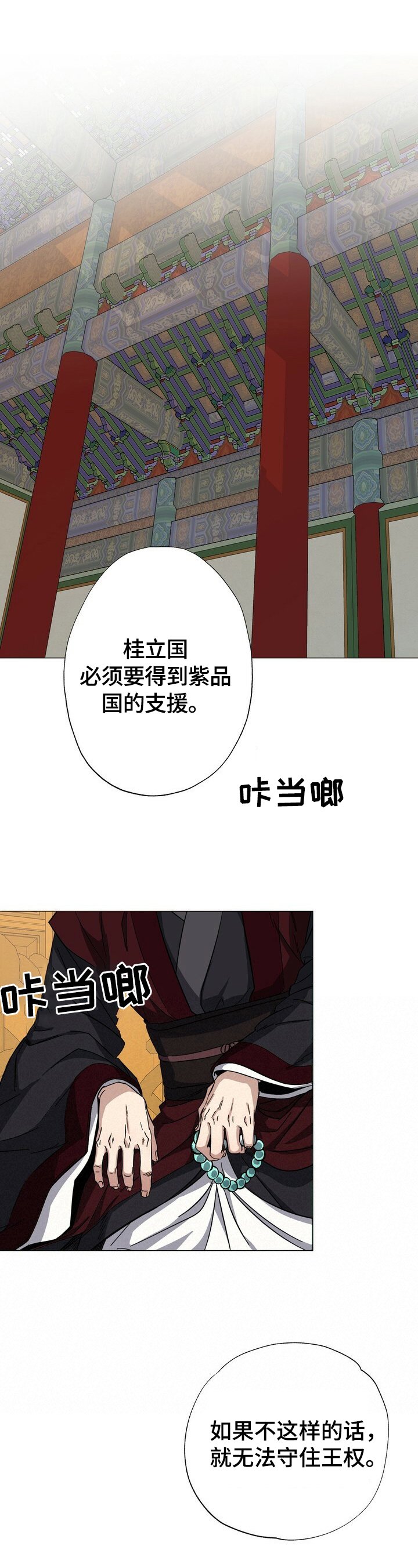 第1章：傀儡皇帝