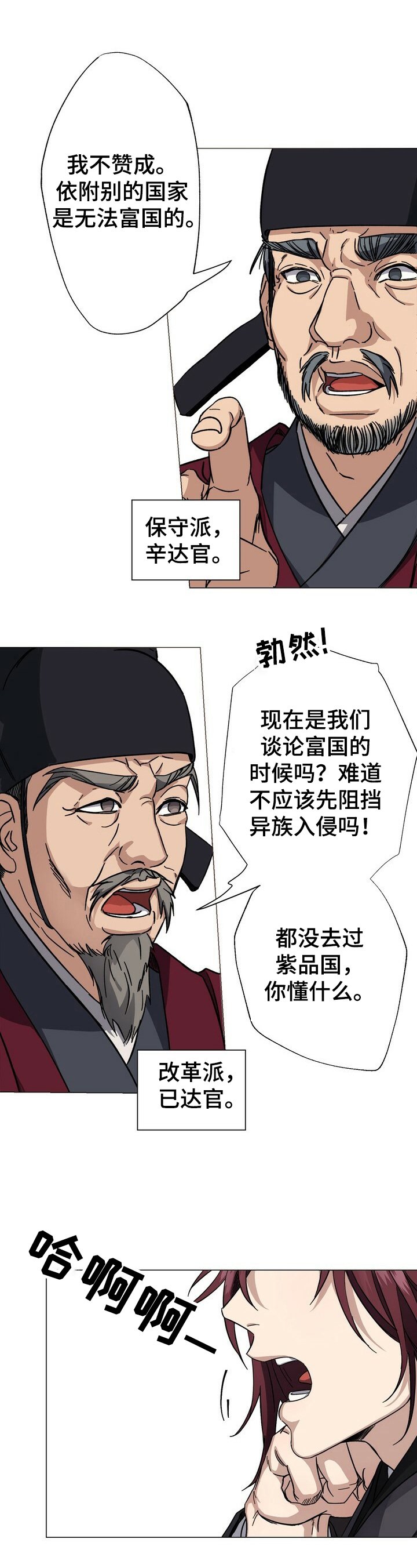 第1章：傀儡皇帝