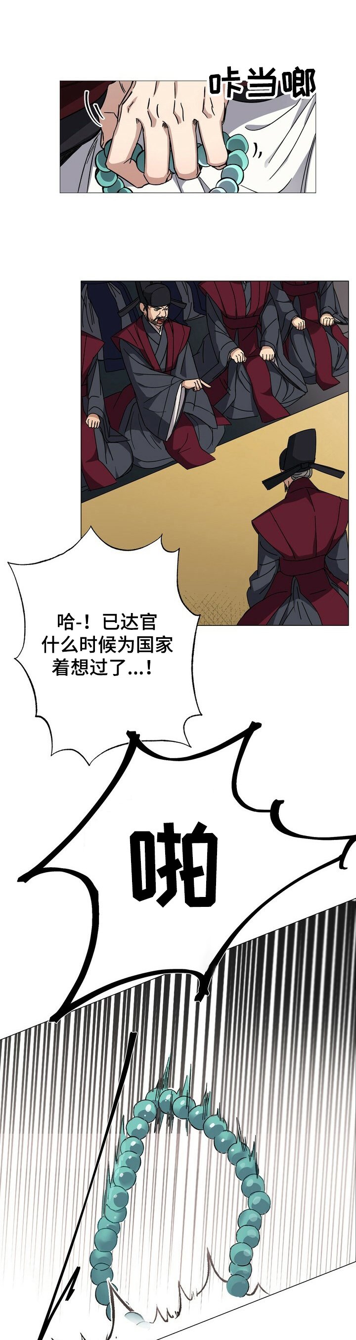 第1章：傀儡皇帝