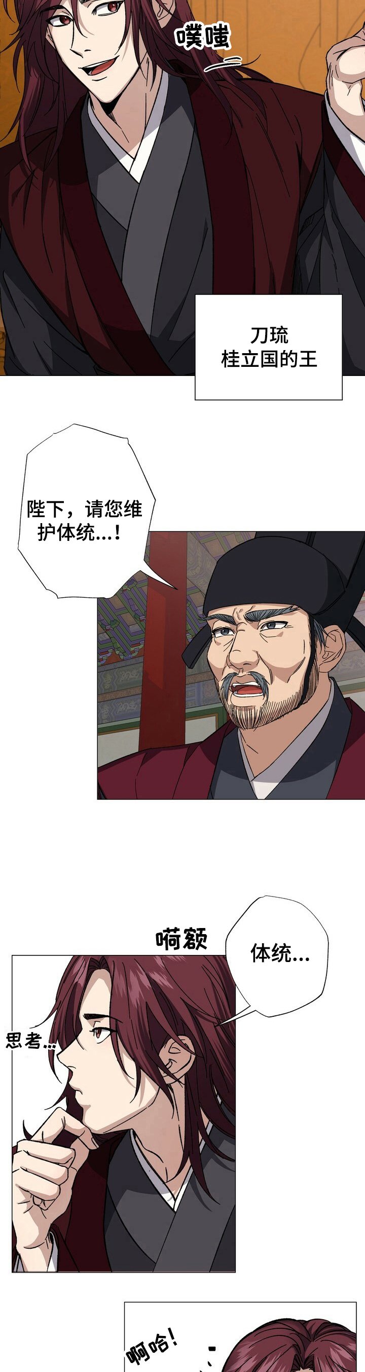 第1章：傀儡皇帝