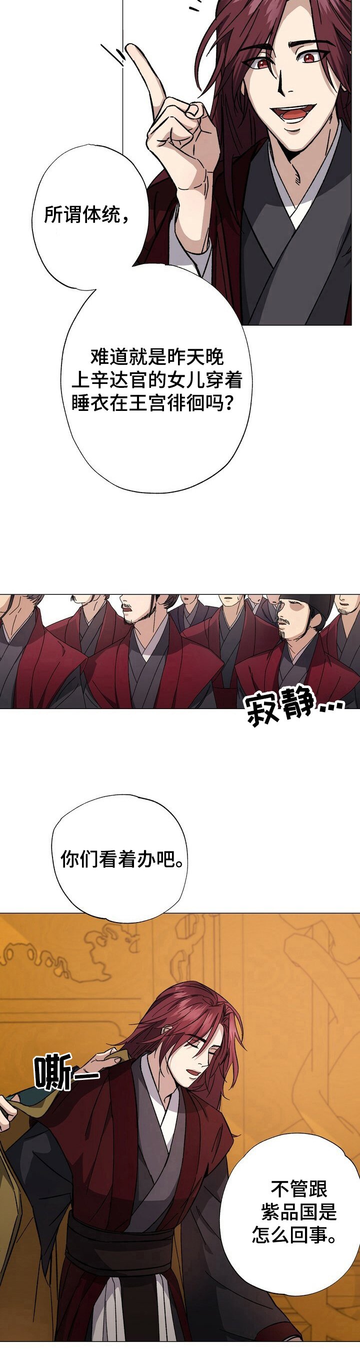第1章：傀儡皇帝