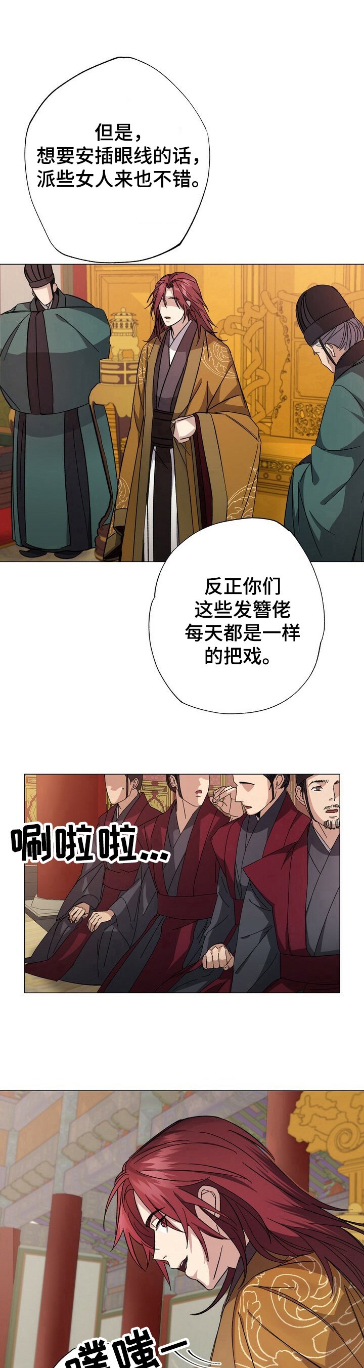 第1章：傀儡皇帝