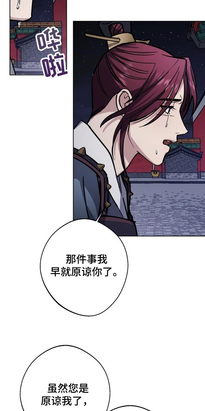 第100章：不会再畏惧了