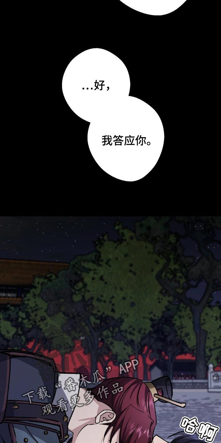 第100章：不会再畏惧了