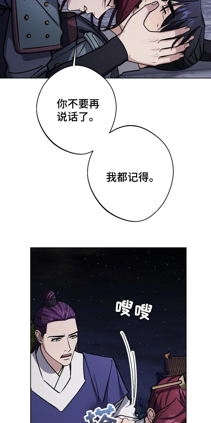 第100章：不会再畏惧了