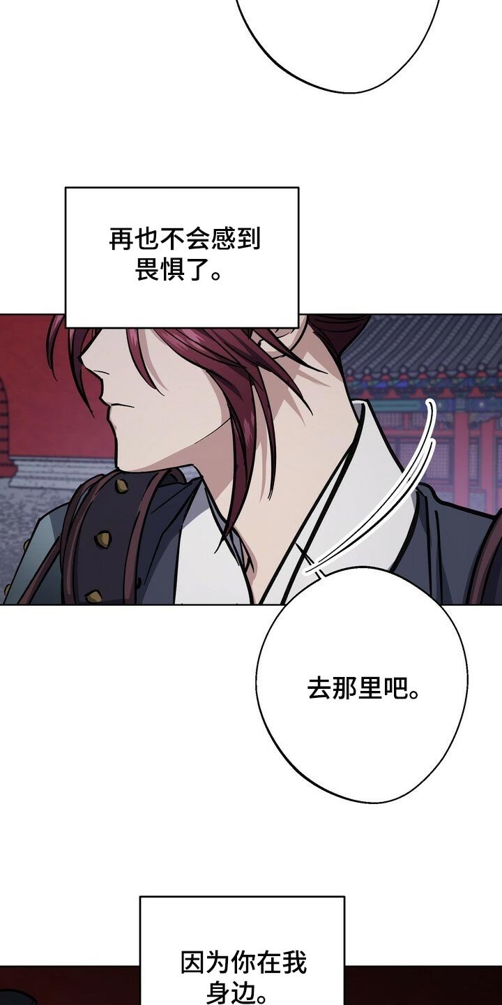 第100章：不会再畏惧了