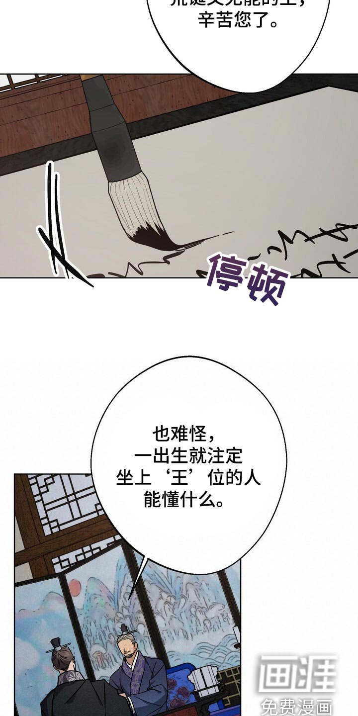 第101章：被骗了