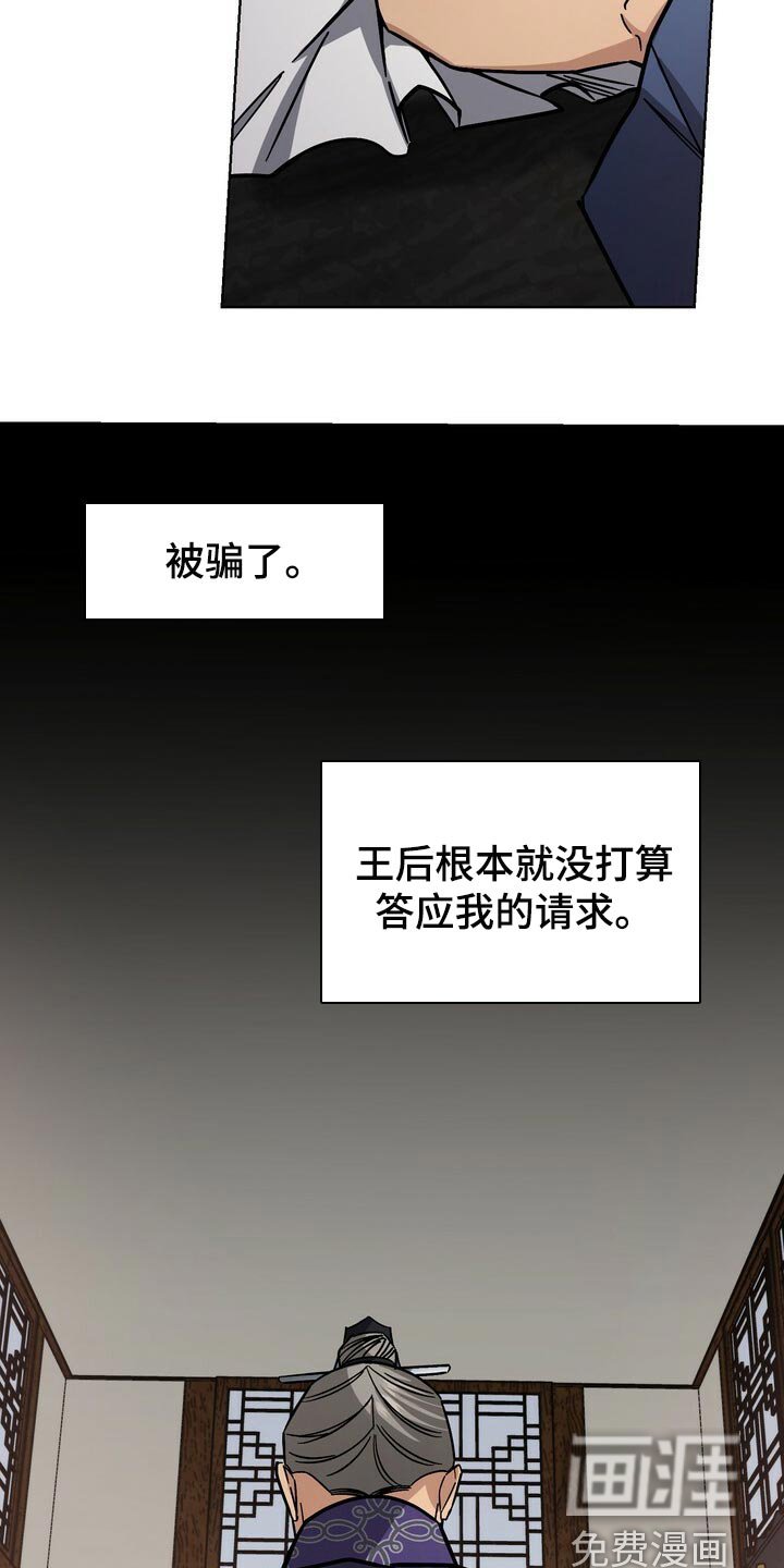 第101章：被骗了