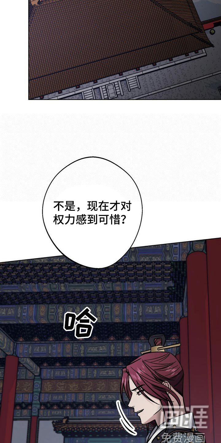 第102章：虚伪至极