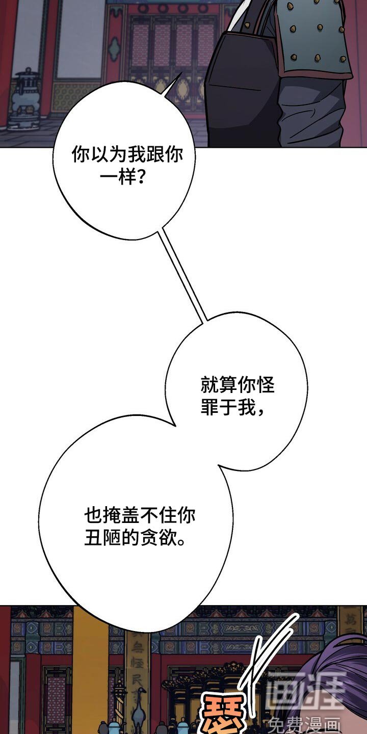 第102章：虚伪至极